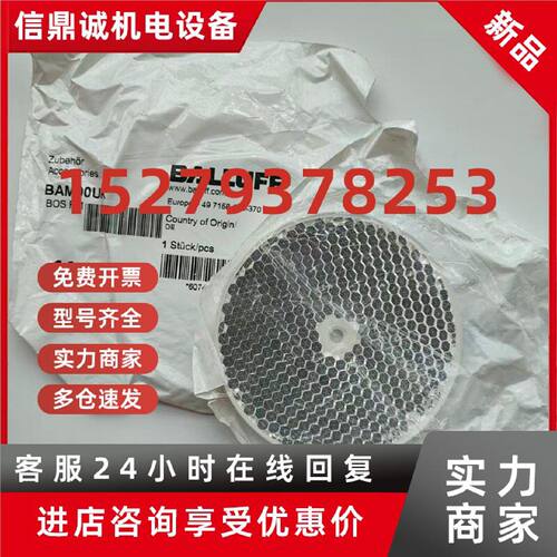 议价BAM00UK全新原装进口BALLUFF巴鲁夫反光板反射板 BOS R-1 现