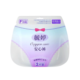 毓婷 防漏安睡裤日用夜用超薄透气无感裤型卫生巾官方旗舰店