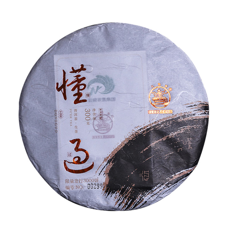 八角亭普洱茶2020年懂过古乔木300g饼茶云南普洱生茶叶临沧冰岛茶