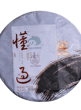 八角亭2020年懂过普洱古树生茶