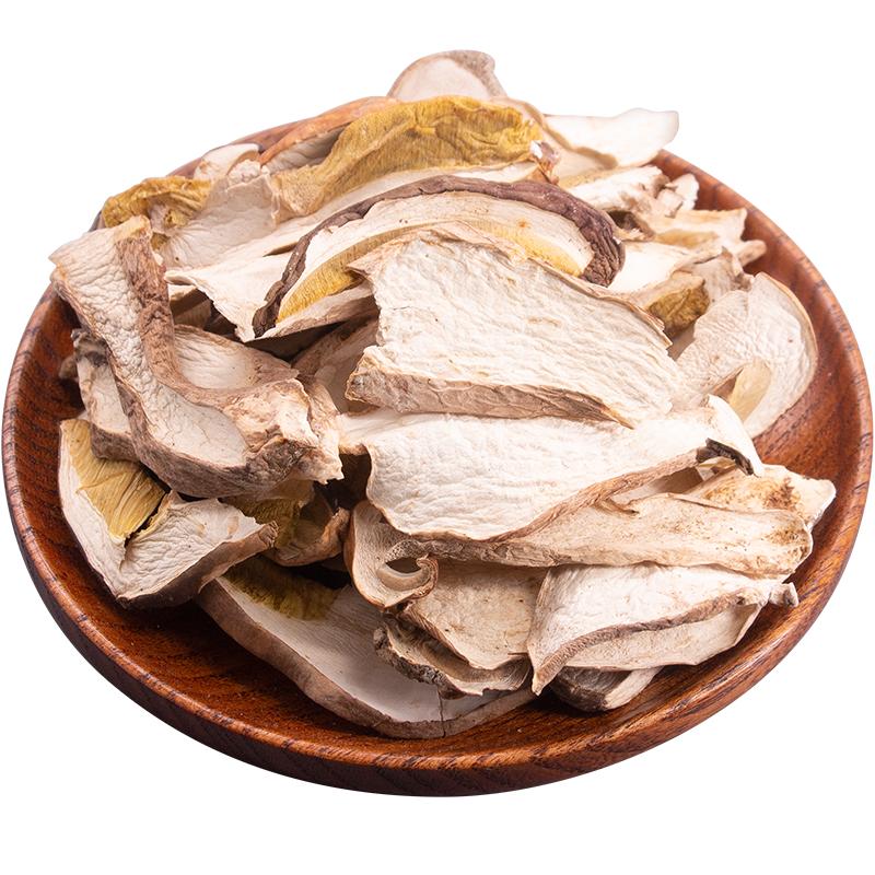 牛肝菌干貨500g云南特產(chǎn)新鮮白牛肝菌紅蔥野生菌黃牛干菌類煲湯料