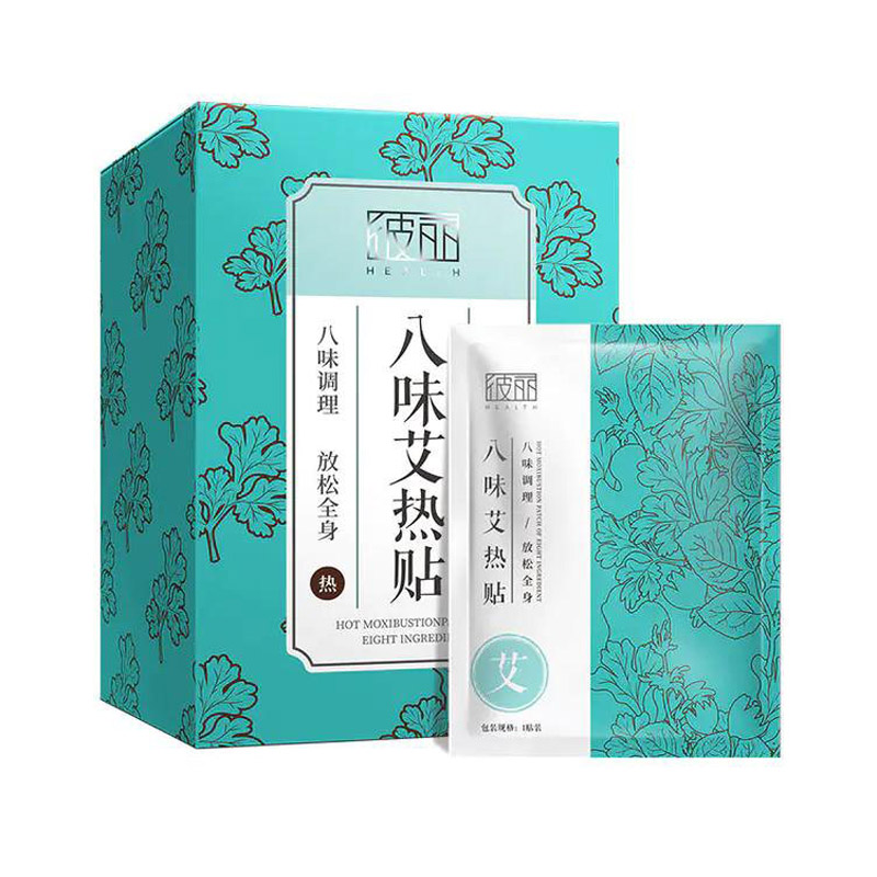 云集正品彼丽艾热贴暖宫肩腰艾灸