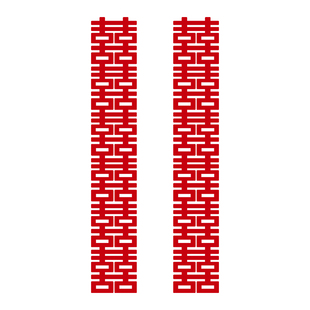 结婚小喜字长条连喜婚房布置装饰绿植盆栽囍字挂饰婚庆用品大全