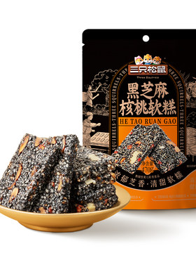 三只松鼠黑芝麻核桃软糕