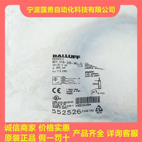 议价全新原装BES01C0巴鲁夫电感式接近开关BES 516-325-BO-C-03现