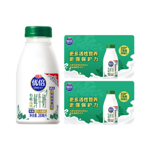 【抢现货！k姐618】（K姐独家机制）光明优倍有机鲜奶280ml兑换