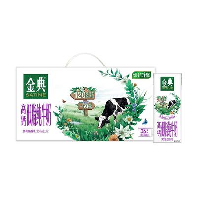 金典高钙低脂纯牛奶健身代餐