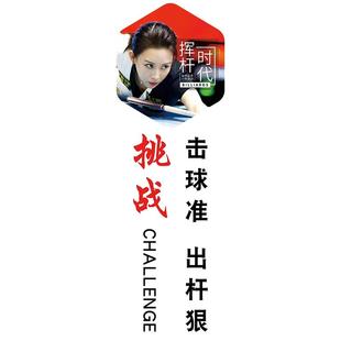 台球厅明星装饰画桌球室海报形象背景墙斯诺克俱乐部氛围布置壁画