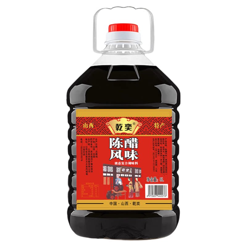 批发10斤山西老陈醋大桶装正宗风味香醋粮食造凉拌家用商用饺子醋