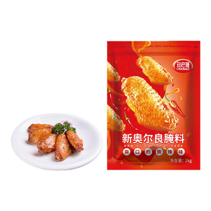 新奥尔良腌制料烤鸡翅腌料家用烧烤调料微辣味烤肉腌料粉商用1kg
