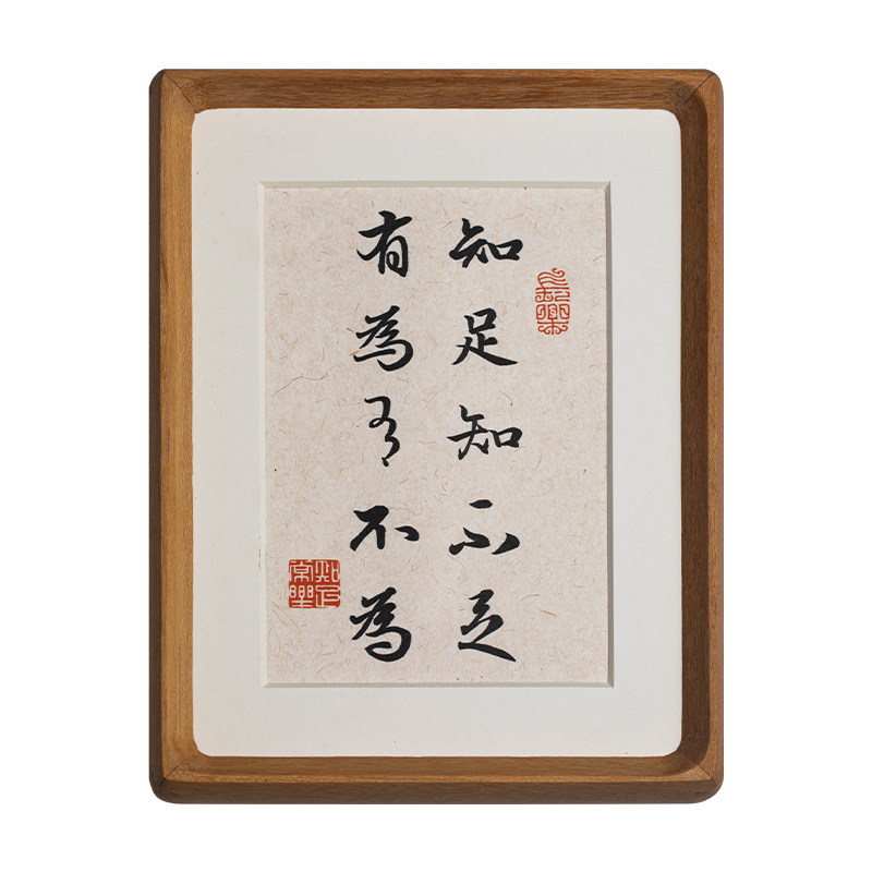 高档书法手写字画小摆台念福