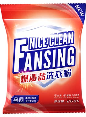 【3袋装】爆渍盐无磷配方洗衣粉