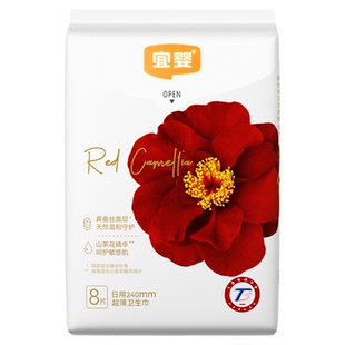 【限量加赠湿巾】宜婴红花山茶卫生巾日夜用姨妈安睡裤超薄透气