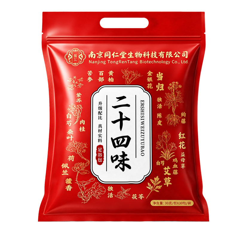 泡脚药包花椒生姜艾草去湿气排湿寒毒助睡眠驱寒气男女专用足浴包