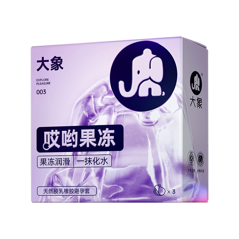 大象果冻系列哎呦果冻款泡泡款3避孕套