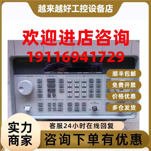 议价安捷伦HP8648D/HP83623B/83751A/83731A/83731A 信号源