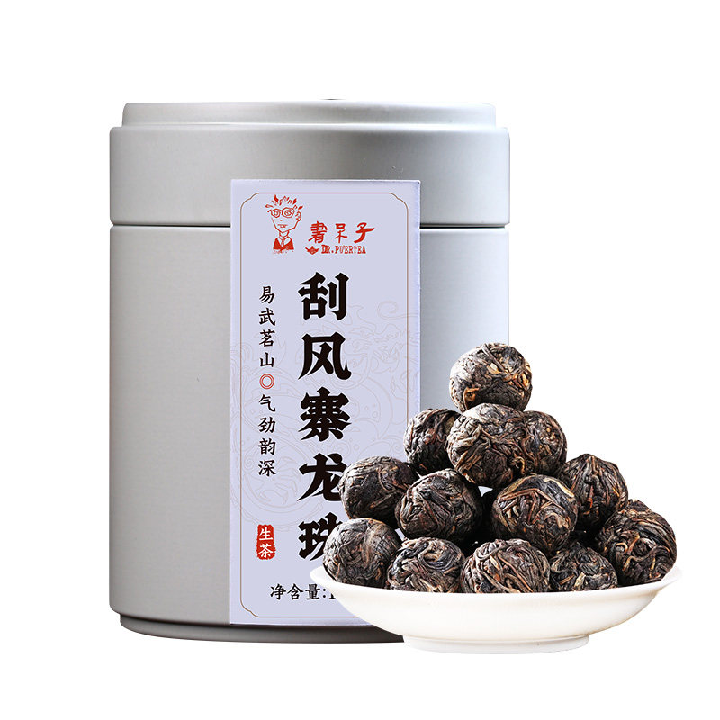 21年易武刮风寨生茶龙珠100g