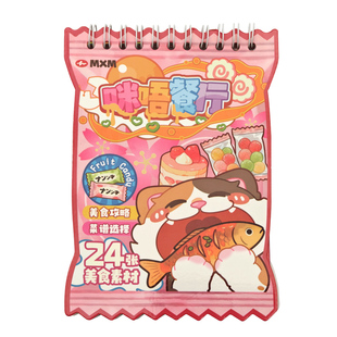 子亦美食餐厅模拟经营游戏本创意沉浸式手工DIY玩具本卡通趣味美食贴画菜谱造景贴纸本手账素材装饰贴纸包