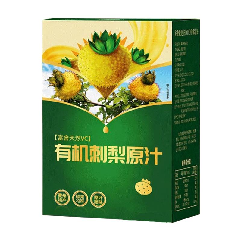 有机认证！海量VC！贵州刺梨原汁