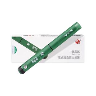 东宝舒霖笔胰岛素注射器长舒霖甘舒霖便携笔式注射胰岛素糖尿病J