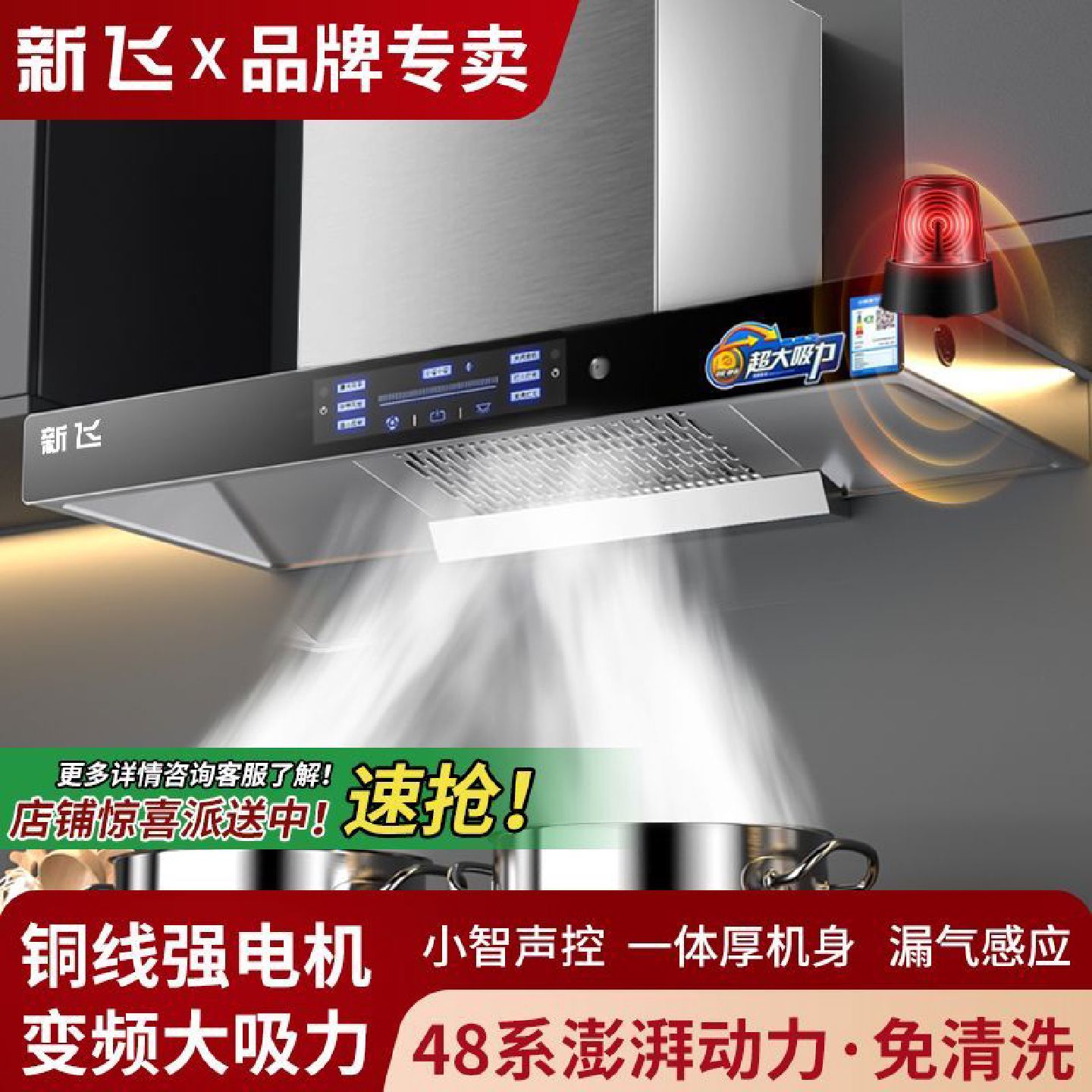 新飞油烟机家用厨房大吸力抽油烟机欧式顶吸大功率T型吸油烟机
