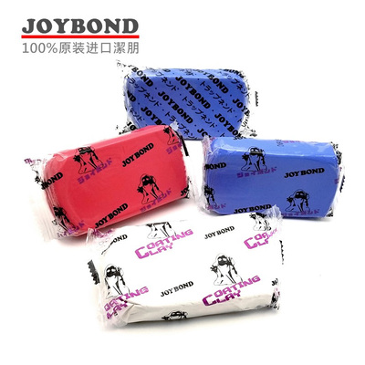 日本joybond强力去污火山洗车泥