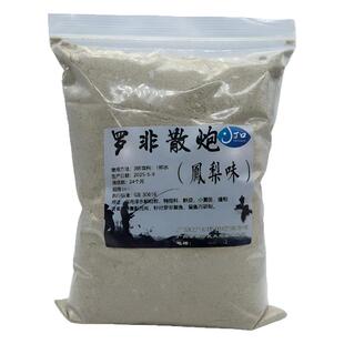升级版罗非散炮凤梨味800g大罗非散炮打窝料黑坑野钓钓鱼饵料做窝