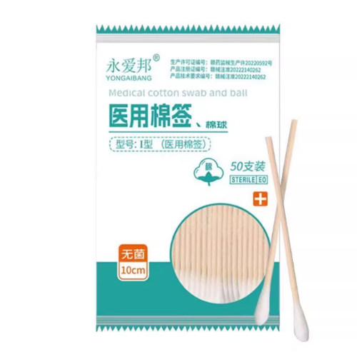 医用棉签无菌医疗一次性医药单头婴儿口腔消毒掏耳清洁灭菌木棉棒