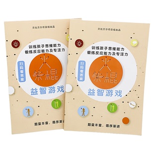 巧移火柴棒棍移动题目数学思维训练益智力游戏大全儿童教具一年级