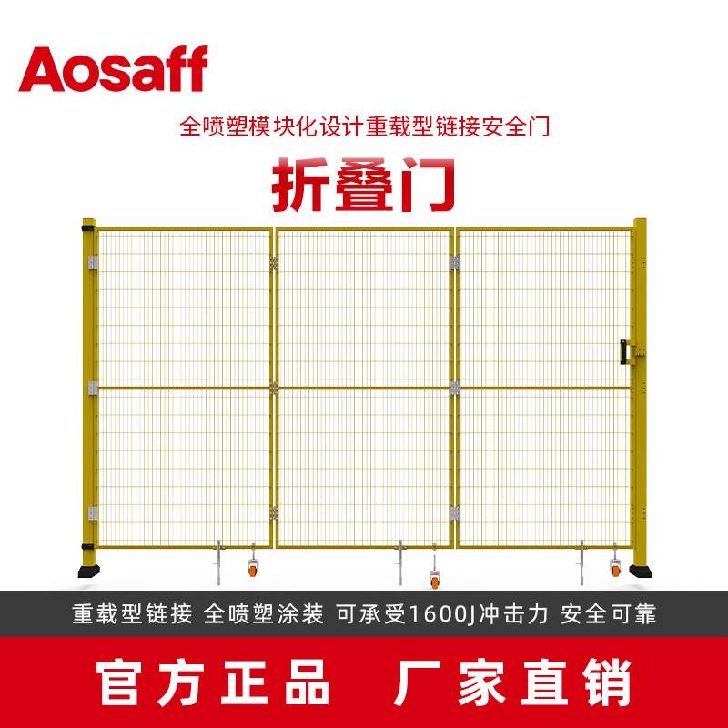 安装快捷全喷塑焊接设备折叠门机器人防护车间围栏工业安全隔离