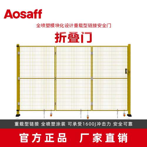 安装快捷全喷塑焊接设备隔离车间防护机器人围栏工业安全折叠门