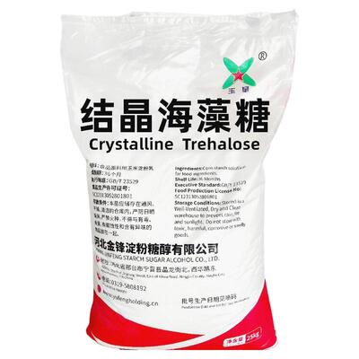 结晶海藻糖食品级甜味剂