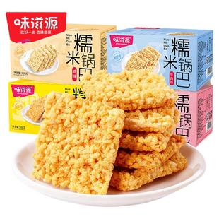 糯米锅巴蟹黄香辣多口味独立包装休闲零食饼干好吃蛋黄糕点美味