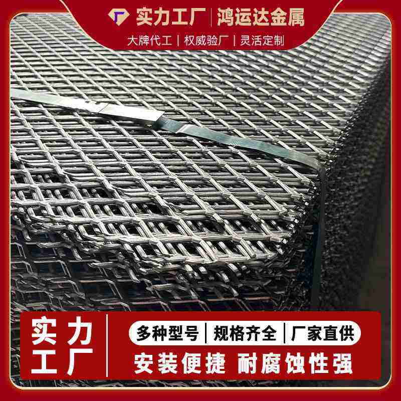 重型钢板网菱形铁网脚踏吊顶防护网过护栏加厚公路道机械装饰网