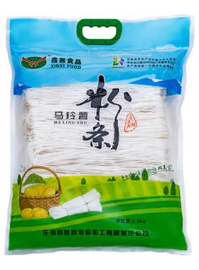 【爆款】庄浪鑫喜土豆粉条火锅粉