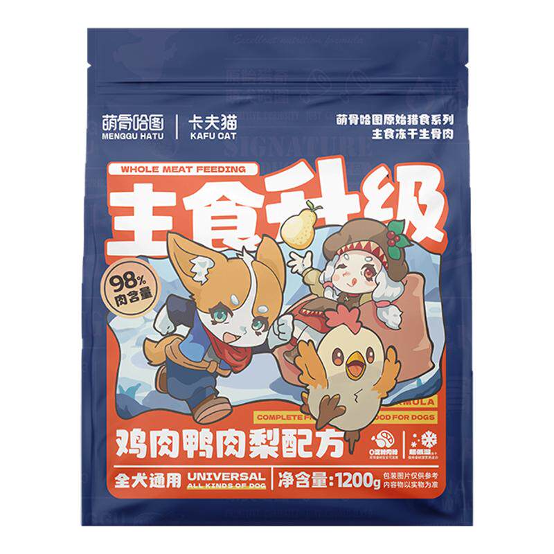 萌骨哈图主食冻干生骨肉