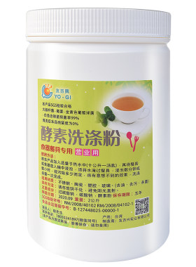 友吉兴去茶垢茶渍咖啡渍消毒杀菌