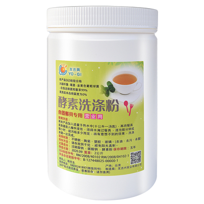 友吉兴去茶垢茶渍咖啡渍消毒杀菌
