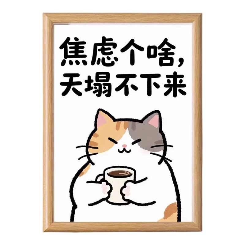 焦虑个啥励志积极木质摆台相框