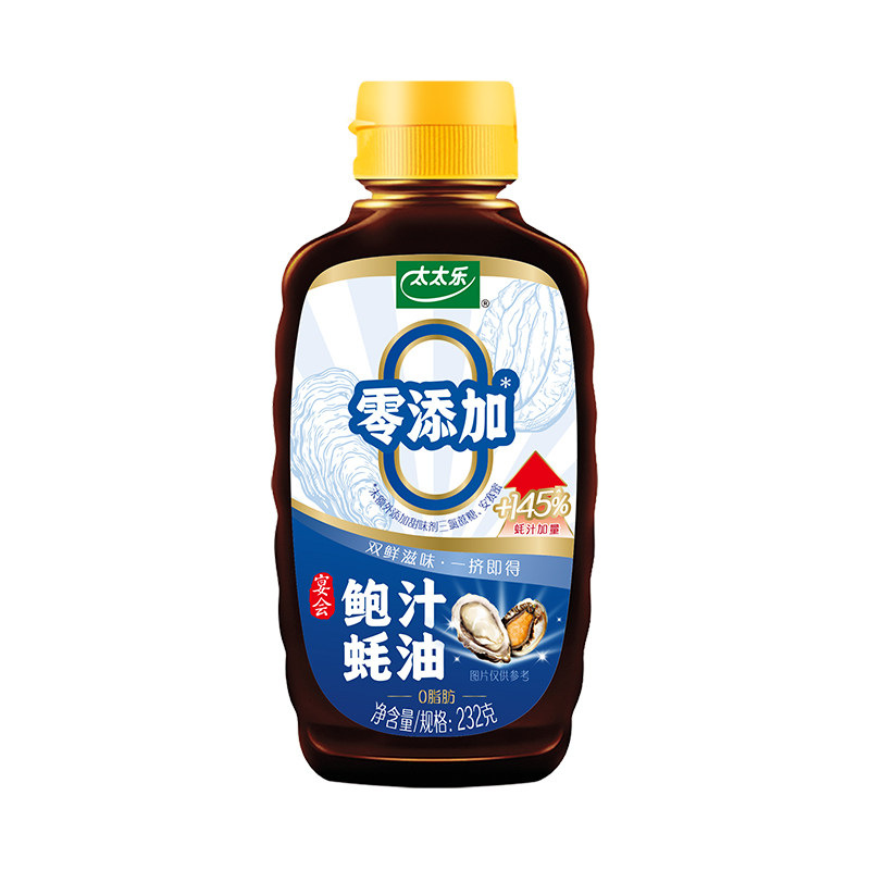 太太乐鲍汁蚝油232g提味增鲜调料方便挤挤瓶