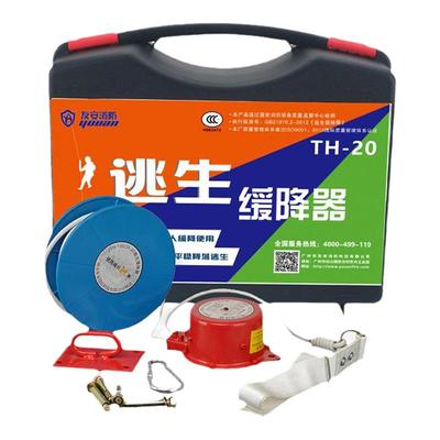 友安th20往复式应急逃生缓降器