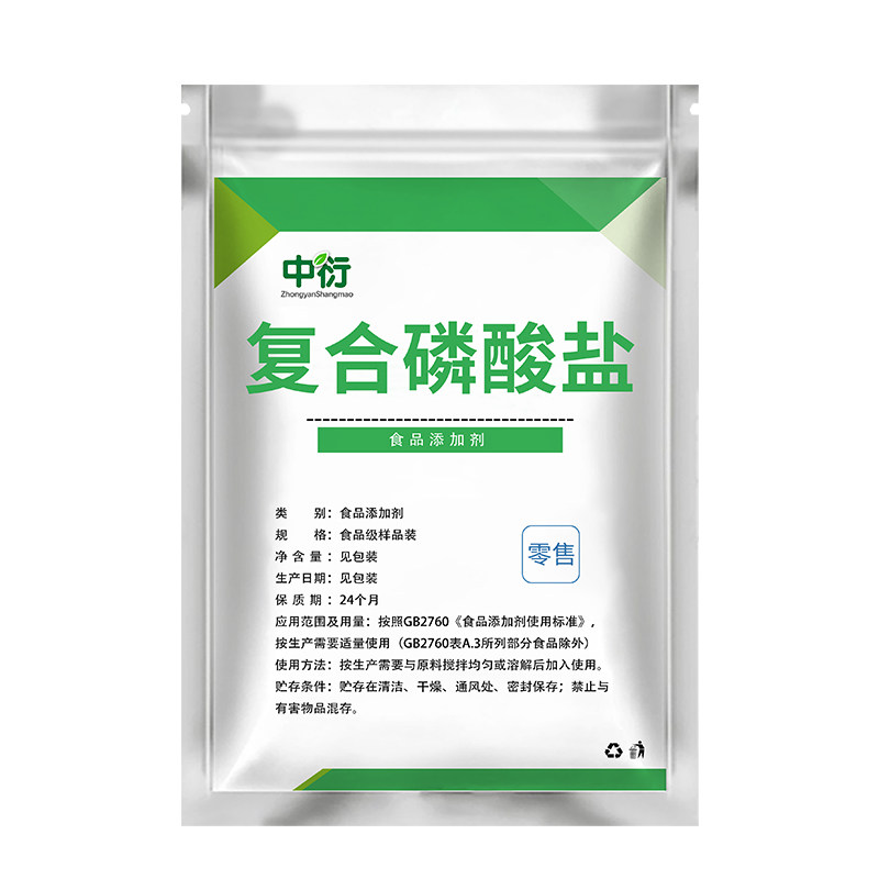 复合磷酸盐食品级卤肉制品复配水分保持剂高弹素嫩肉粉锁水保水剂