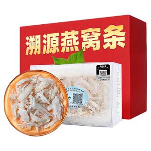 【双12来了】特级中燕条溯源码印尼进口正品干燕窝孕妇滋补品20克