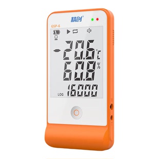 精创GSP-6PRO蓝牙温湿度记录仪药店冰箱温度计连续自动记录报警