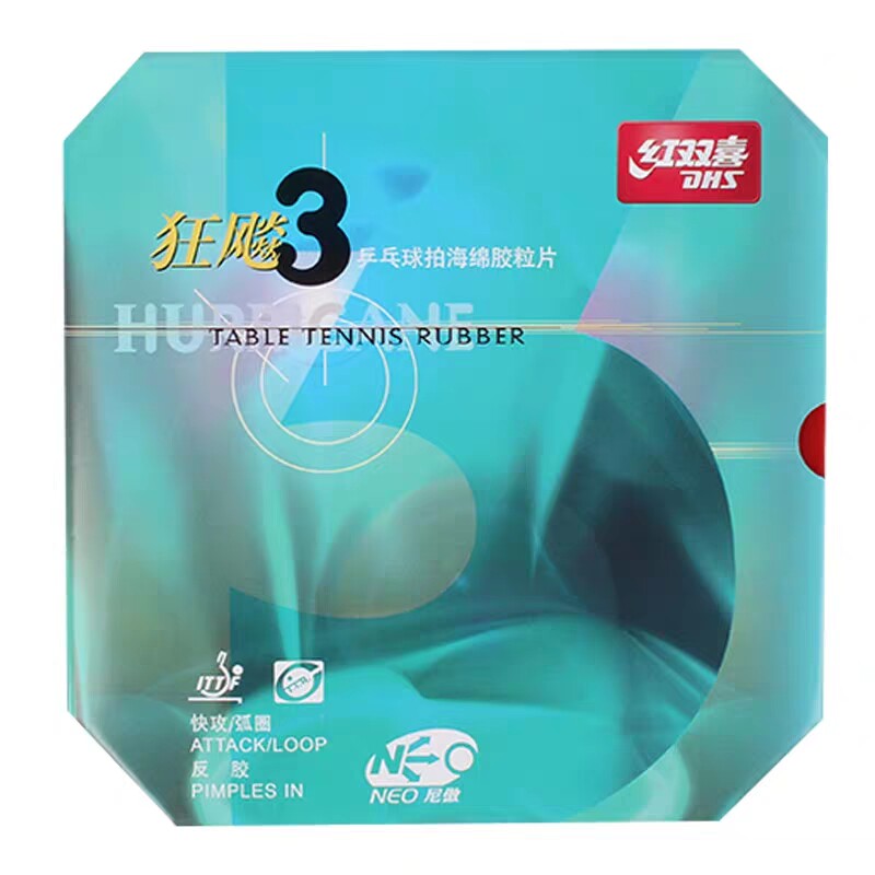 DHS/红双喜neo省狂橙海绵蓝海绵