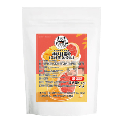 杨枝甘露粉1kg【冰沙摆摊专用】