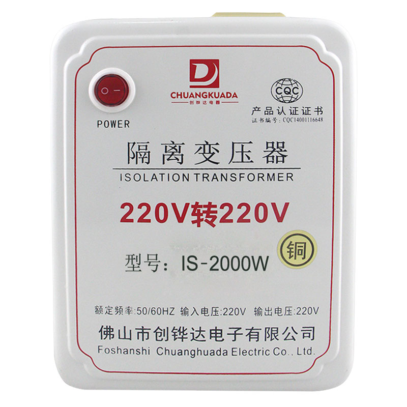 单相隔离变压器220v转220v1000w300w500w3kw瓦铜抗干扰维修威尔达