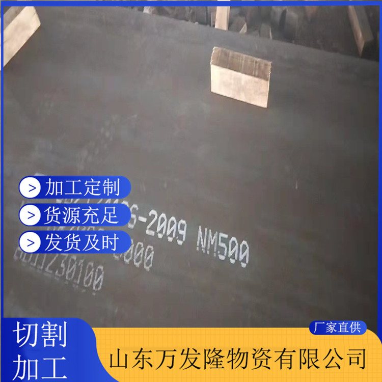 供应 Q460C高强钢板 济钢现货销售Q550D高强度钢板 Q690D中厚钢板