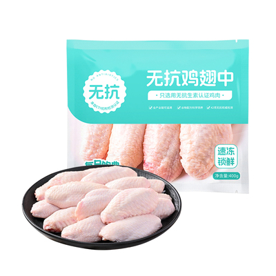 每日饱典无抗鸡翅中无激素鸡肉