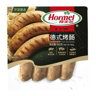 荷美尔官方台式爆汁烤肠火山石纯正风味一口爆汁香肠搭配早餐
